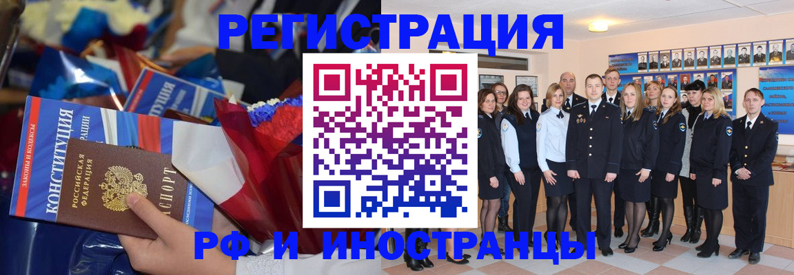 временная регистрация собственник в Усмани