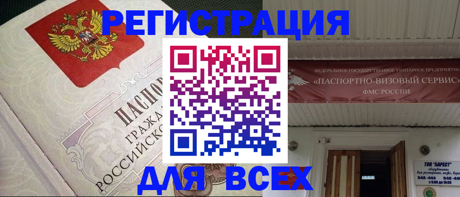 найти адрес прописки в Усмани