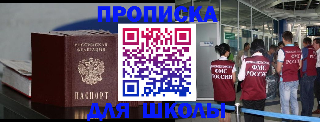 временная прописка в Усмани