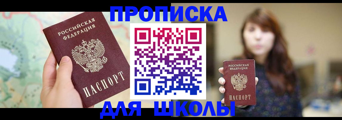 временная регистрация в Усмани