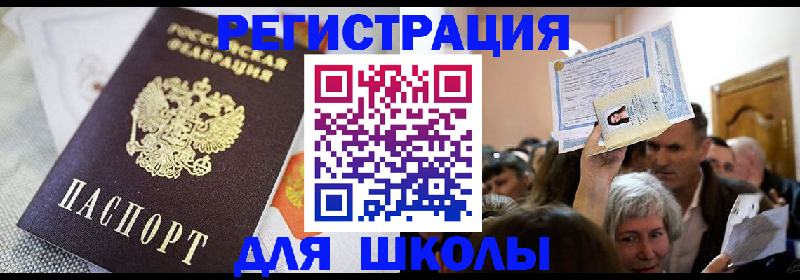 временная регистрация недорого в Усмани